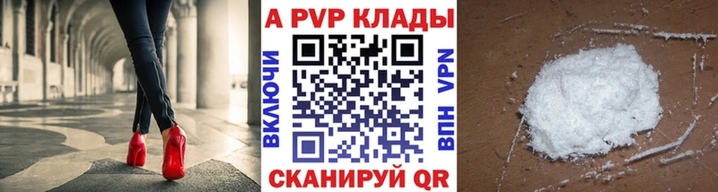 A-PVP крисы CK Дубна