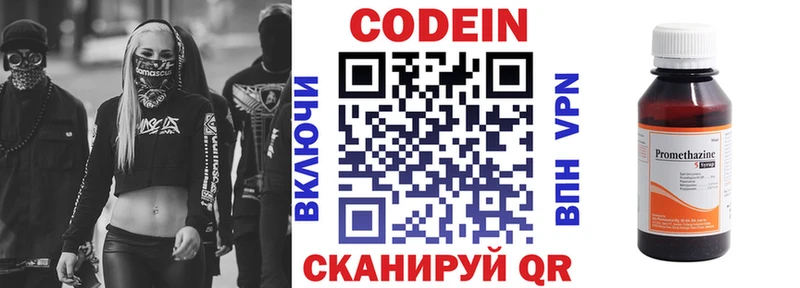 Кодеиновый сироп Lean напиток Lean (лин)  мега ссылки  Дубна 