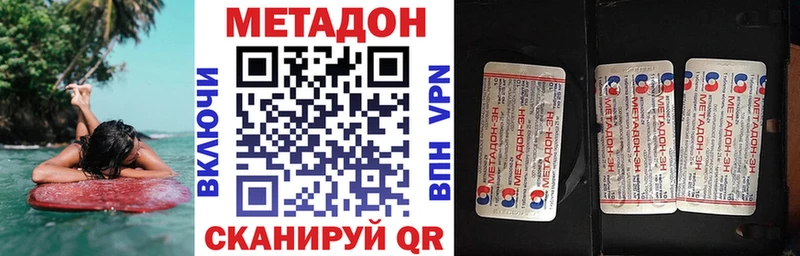 ОМГ ОМГ как войти  Дубна  Метадон кристалл 